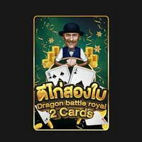 ตีไก่สองใบ